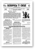 Беларусы ў свеце, 3 (40) 2005