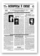 Беларусы ў свеце, 5 (42) 2005