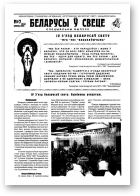 Беларусы ў свеце, 7 (44) 2005