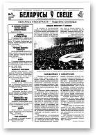 Беларусы ў свеце, 3 (51) 2006