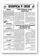 Беларусы ў свеце, 11 (58) 2006