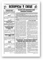 Беларусы ў свеце, 2 (61) 2007