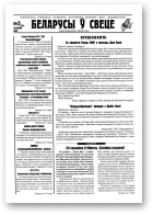Беларусы ў свеце, 3 (62) 2007