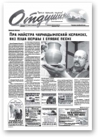 Отдушина, 23 (352) 2011