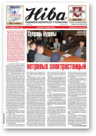 Ніва, 12 (3019) 2014