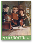 Маладосць, 6 (51) 1957