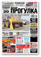 Информ-Прогулка, 33 (812) 2014