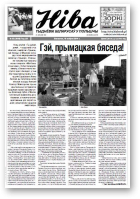 Ніва, 32 (3039) 2014