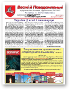 Весткі й Паведамленьні, 10 (584) 2014