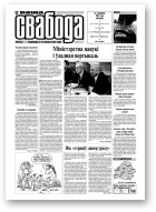 Наша Свабода, 9 (236)/2002