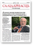 Салідарнасць у інтэрнэце, 379