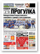 Информ-Прогулка, 2 (833) 2015