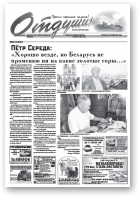 Отдушина, 33 (362) 2011