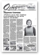 Отдушина, 39 (368) 2011