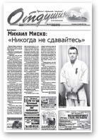 Отдушина, 45 (374) 2011