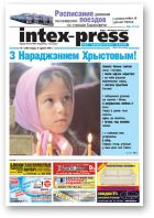 Intex-Press, 1 (785) 2010