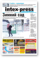 Intex-Press, 5 (789) 2010