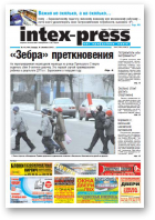 Intex-Press, 10 (794) 2010