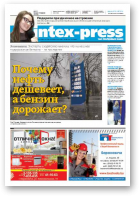 Intex-Press, 2 (1047) 2015