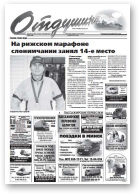 Отдушина, 23 (456) 2013