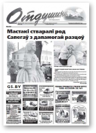 Отдушина, 25 (458) 2013