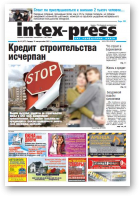 Intex-Press, 41 (877) 2011