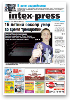 Intex-Press, 3 (891) 2012