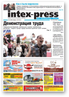 Intex-Press, 18 (906) 2012