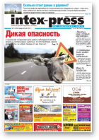 Intex-Press, 22 (910) 2012