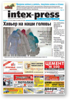 Intex-Press, 12 (952) 2013