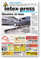 Intex-Press, 17 (957) 2013