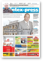 Intex-Press, 43 (983) 2013