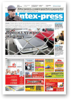 Intex-Press, 44 (984) 2013