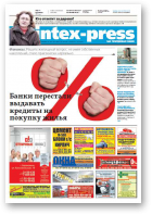 Intex-Press, 45 (985) 2013