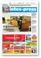 Intex-Press, 48 (988) 2013
