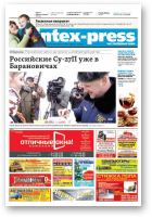 Intex-Press, 50 (990) 2013