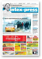 Intex-Press, 51 (991) 2013