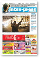 Intex-Press, 52 (992) 2013