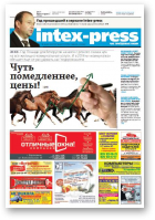 Intex-Press, 2 (994) 2014