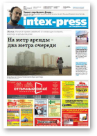 Intex-Press, 3 (995) 2014