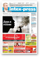 Intex-Press, 5 (997) 2014