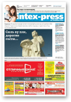 Intex-Press, 6 (998) 2014