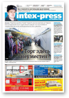 Intex-Press, 7 (1052) 2015