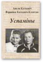 Катковіч Анеля, Катковіч-Клентак Вэраніка, Успаміны