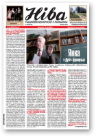 Ніва, 20 (3079) 2015