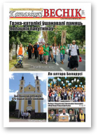 Каталіцкі Веснік, 7 (52) 2015