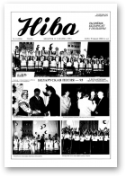 Ніва, 11 (2026) 1995