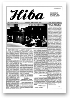 Ніва, 18 (2033) 1995