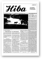 Ніва, 42 (2057) 1995