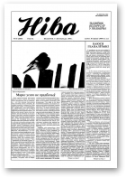 Ніва, 45 (2060) 1995